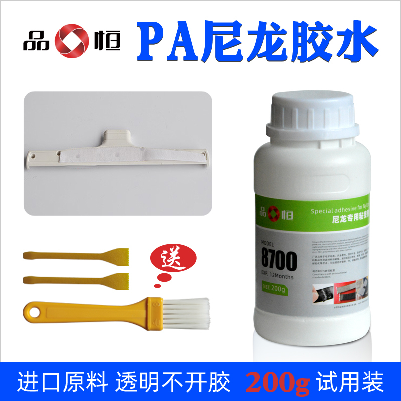 Nylon Special Glue Polyamide Strong Bonding Metal Wood Pvc Plastic Ceramic Leather Pa66 Adhesive