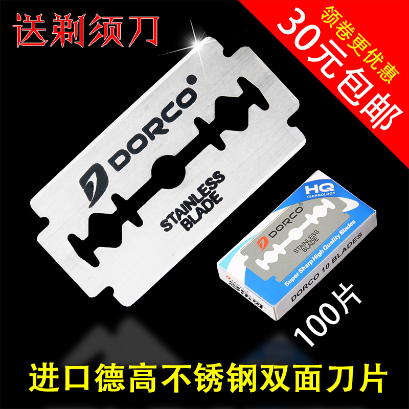 Doraco blade Doloco blade double - sided blade razor shaved manual de - Gao old - fashioned 100 pieces