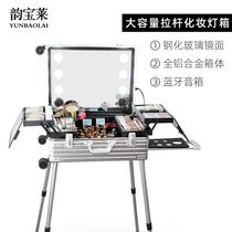 Rhyme Palais Aluminum Magnesium Alloy Professional with makeup Makeup Case Tie Bar tempered glass with lamp Large capacity portable portable