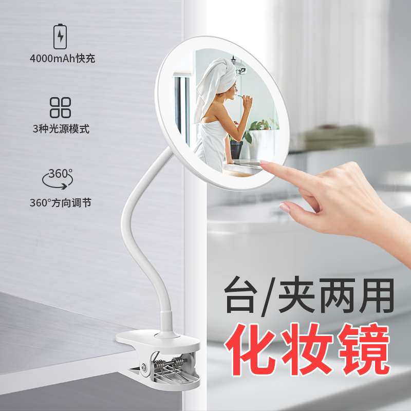 Mirror led makeup mirror with lamp desktop desktop makeup room bedroom portable clip-on magnifying fill light makeup mirror