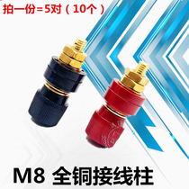 555 all copper terminal M8 8mm copper grounding column inverter lithium battery connector welding machine terminal