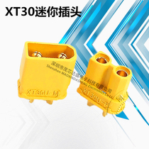 XT30U plug original model aircraft model ship model drone multi-axis four-axis high current