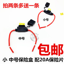 Car insert fuse holder box with wire waterproof fuse box for car modified plug type electric car with terminal