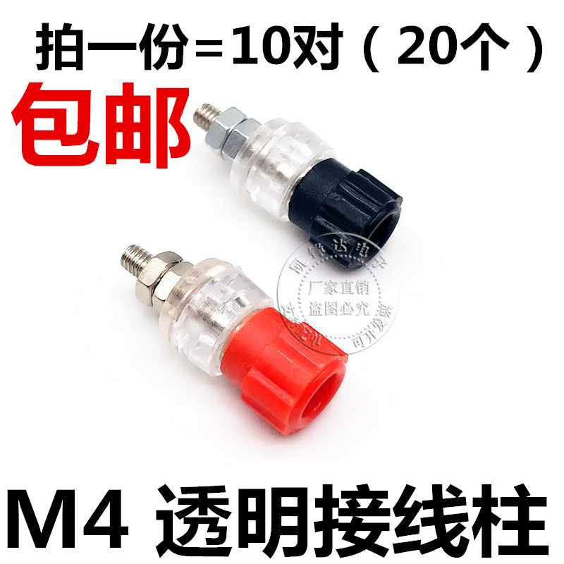 4mm small transparent crystal terminal terminal banana socket M4*34 drill size 9 5mm
