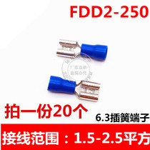FDD1 25-250 Cold pressed wiring terminal 6 3 inserted spring wire ear line nose mother pre-insulated end head 1000 only