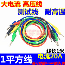 4MM test line can be stacked one square copper wire test line high voltage line high current high temperature resistance full
