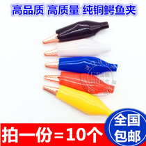 Pure copper alligator clip electric clip test clip power clip guard clip Red and Black large medium trumpet