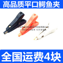 Alligator clip pure copper gold-plated positive and negative two-level test clip LCR Kelvin clip low resistance flat clip