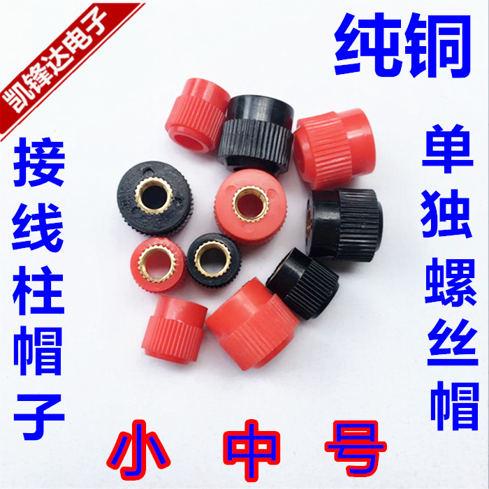 Premium JS-910B post head hat inverter handpiece wiring screw cap nut wiring terminal hat
