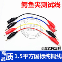 Red Black Crocodile Clip Charging Line Double Head Clip Test Line 1 5 Squared Large Current Current Power Detection Line