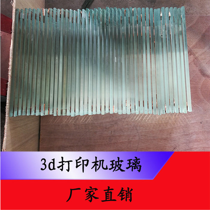 Customized ultra white glass ordinary white glass 3D printer glass plate accessories 3D heating platform glass plate