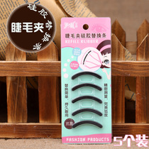 Fen Age Beauty Makeup Brush Tool Mascara Special Replacement Glue Mat Adhesive Tape Rubber Mat Resin Glue