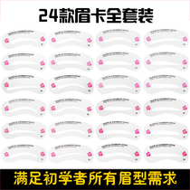 Brow-Lined Brow Brow Brow-Brow Brow-Brow-Brow-Brow Beginner Assistant Theologer Suit 24 Eyebrows Type