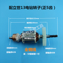 Lisei 13 Shock Drilling Rotor 6108 Electric Drill Left 5 Teeth Total Length 132mm Hands Electric Drill Accessories Small Lake Rotor