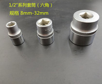 TEKIRO Tuoma Tool Big Flying Plum Hexagon Combined Quick Sleeve Wrench Steam Repair Sleeve Headgear Bobbins