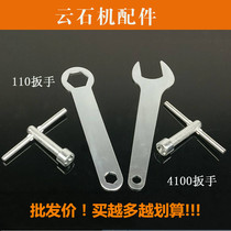Cloud Stone Machine Wrench Stone Cutting Machine Hand Saw Wrench Opening Removal Wrench 110 Power Tool Accessories