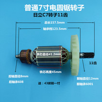 Hitachi C7 electric saw rotor adaptation 185 electric circular saw (C7 11 teeth) Hanchuan 7 inch electric circular saw rotor accessories