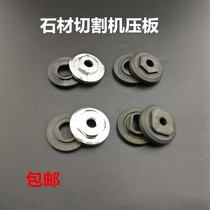 110 type marble machine splint 4100 type marble press plate cutting machine sheet hand saw pressure plate accessories