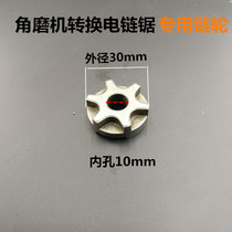 Angle grinder changed electric chain saw sprocket accessories logging saw mini grinder modified portable chainsaw special sprocket