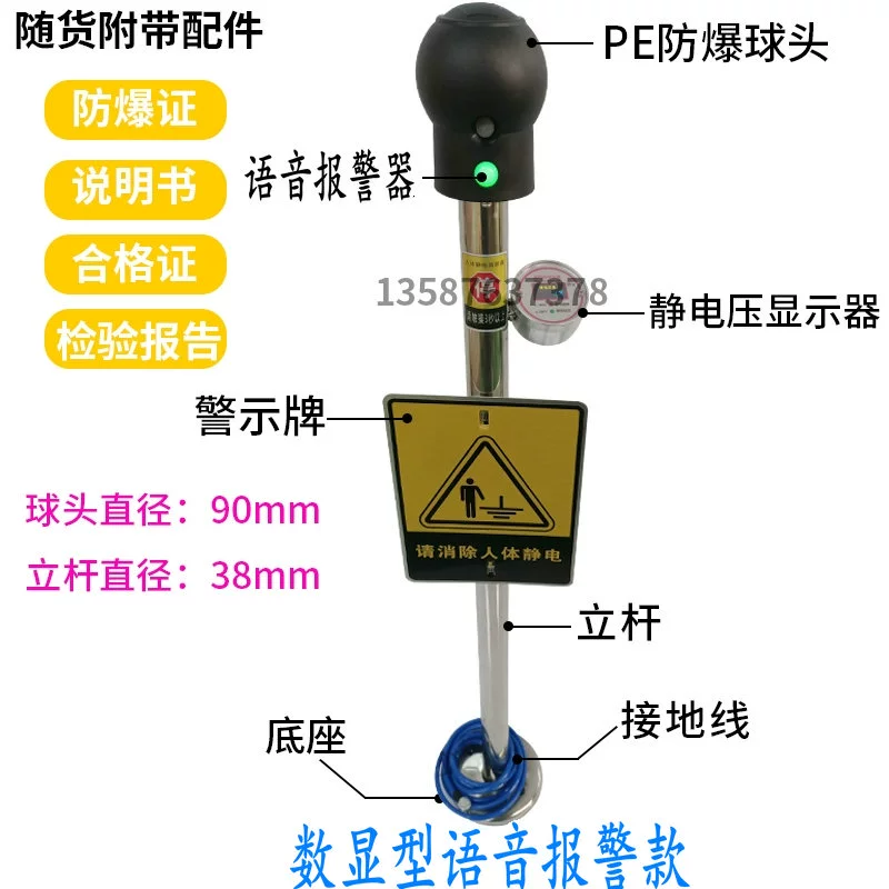 Cơ thể con người Bộ phóng tĩnh điện công nghiệp bằng thép không gỉ 304 dụng cụ loại bỏ cột bóng cảm ứng chống cháy nổ âm thanh và báo động bằng giọng nói