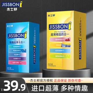 JSBO selected ultra-thin condoms adult products 3D large particle physical delayed condoms family planning supplies sets