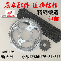 New Continents CBF SDH125-51 51A Small Battle Eagle Motorcycle Chain Chain Dental Disc Gear Accessories