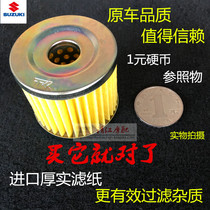 Applicable luxury motorcycle GS EN125-2A 3A 3F drill leopard HJ125 oil filter filter