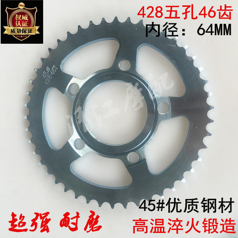 Road racing 150200 Imitation Street Racing Motorcycle Lapel Ride 5 holes Six holes Sleeves Chain Chain Dental Disc Gearwheel-Taobao