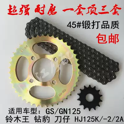 Applicable to Haujue Diamond Leopard Suzuki King HJ125K-2 Locomotives Set Chain Large Gear EN GS125