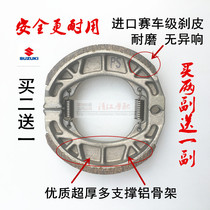 Dayang Zongshen Longxin Li Fan 100110 Bent Beam Motorcycle Haumai GY6125 Brake Pads Leather Shoe Block Accessories