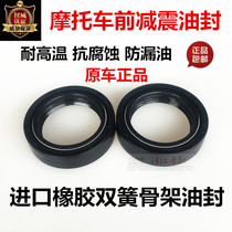 Motorcycle haute coumari silver leopard HJ125-7 7A7D 7A7D 7E 7F adapting front shock absorber oil seal front fork oil dust cap