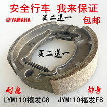 Yamaha Construction JS110 Bend Beam Motorcycle F8 Hearingling Brake Pads Leather Shoe Block Accessories
