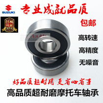 Adapted Howto Pleasant Crown Canopy HJ125-2 C E150-2 6 16 Motorcycle front and rear wheel seat bearings