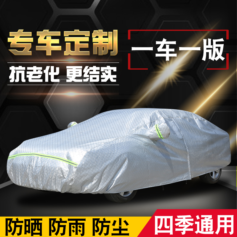 Audi A4L car cover new a6l a8l A3 Q3 Q5L car cover sun protection and rain protection special thickening car suit