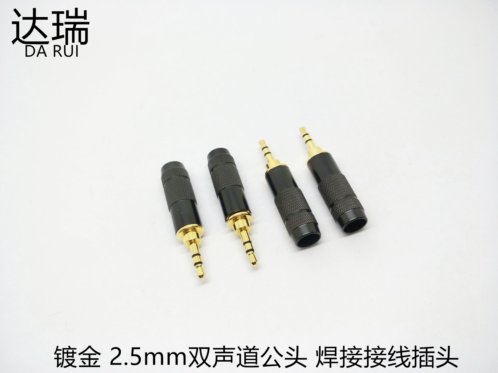 Headphone plug 2 5mm dual track small three-core repair welding joint DIY accessories Welding wiring male plug