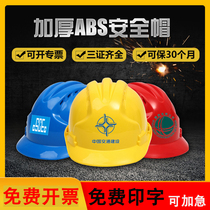 Three strips of breathable safety hat construction helmet construction helmet construction anti-smashing national standard leader free print