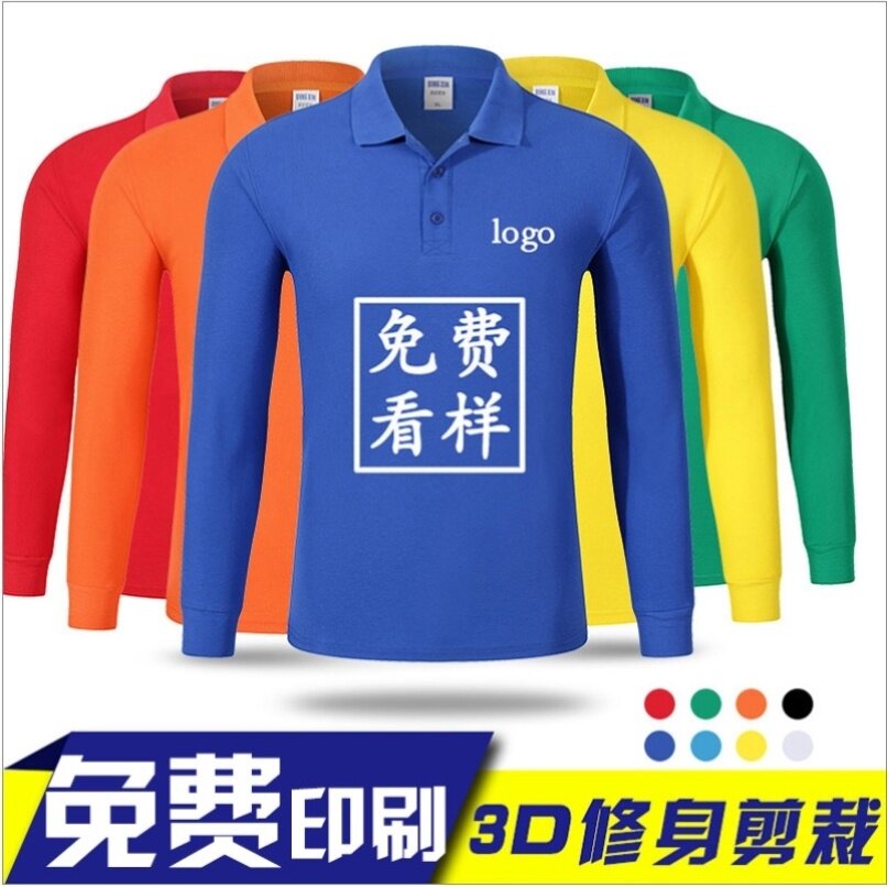 Team building clothing work clothes custom long-sleeved polo shirt autumn and winter work clothes custom lapel cultural shirt T-shirt printing logo