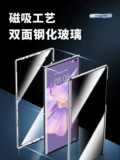 Huawei Matexs2 Мобильный телефон Case Mate XS складной экран складного экрана Anti -Voyeur xs2 Новое двойное стеклянное стеклянное и заднее стеклянное стеклянное стекло.