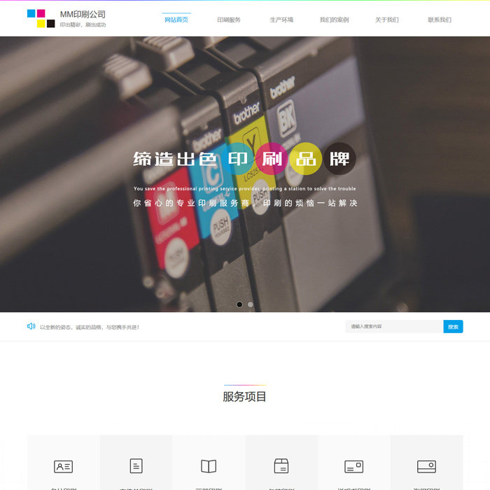 Packaging album printing design company template website Finished fool website WeChat tablet website