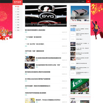 Imitating Oriental Headline News Information Template Website WeChat Computer Mobile Open Source Website