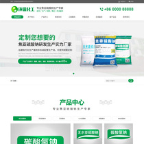 Sodium sulfate chemical products environmental protection company template website enterprise finished product construction site WeChat computer Mobile Phone website