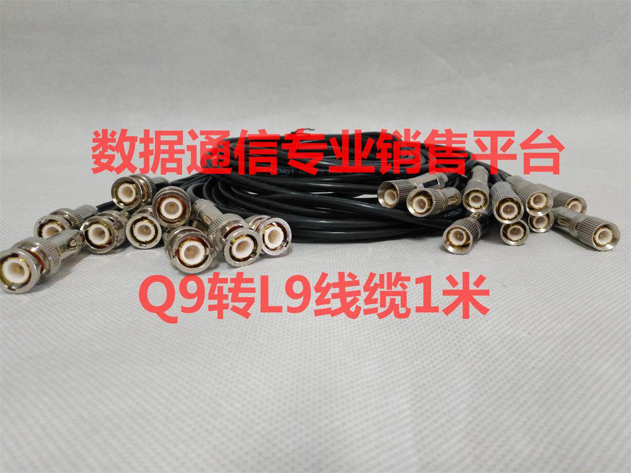 BNC turn L9 cable 1 m Q9 turn L9 cable 1 m coaxial turn L9 head cable 1 m special price promotion