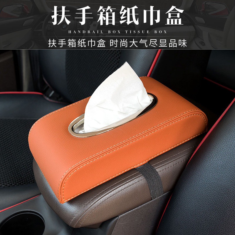 Car armrest box Car tissue box Car suction box headrest hanging suction box cover seat back leather