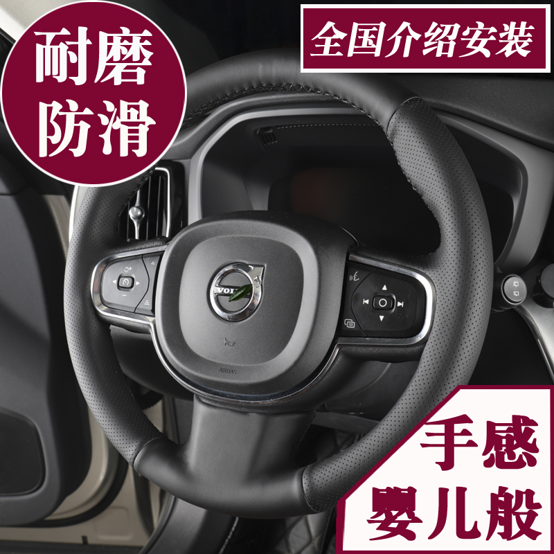 XC60 Steel Wheel HandsSew Pivolvo XC90 S60L S90 S60 V40 V60 Set dedicated