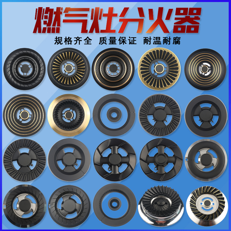 Gas stove sub-firearm gas stove accessories 100 high-foot furnace head universal fire cover steel cover embedded natural gas cover