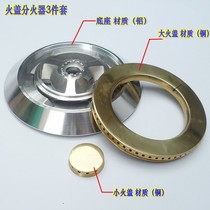 Gas cooker furnace end Embedded gas stove fire cover B317AD HuaDi 009B All-copper Firearm Stove Accessories