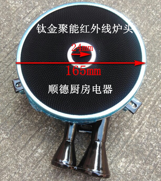 Energy-efficient and energy-saving stove head 155mm165# double-tube embedded infrared stove head right gun left gun 165 titanium alloy stove