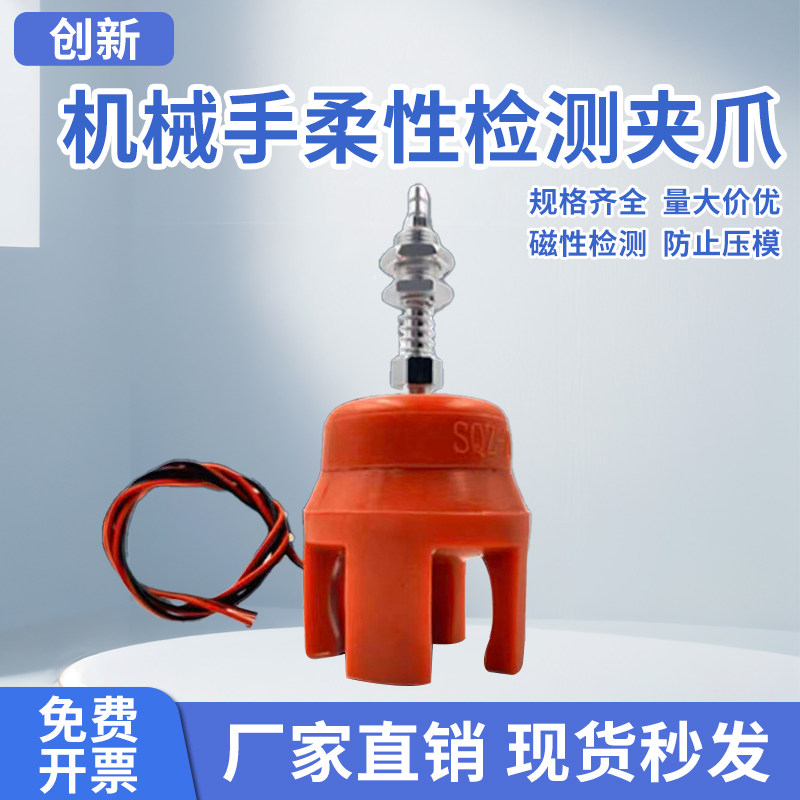 机械手柔性夹爪带磁性感应开关 软爪吸盘带报警 二四爪抓盘气动夹