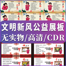 Talk about civilization tree New wind Create civilization city public service advertising wall sticker exhibition board inkjet dream baby theme cdr material