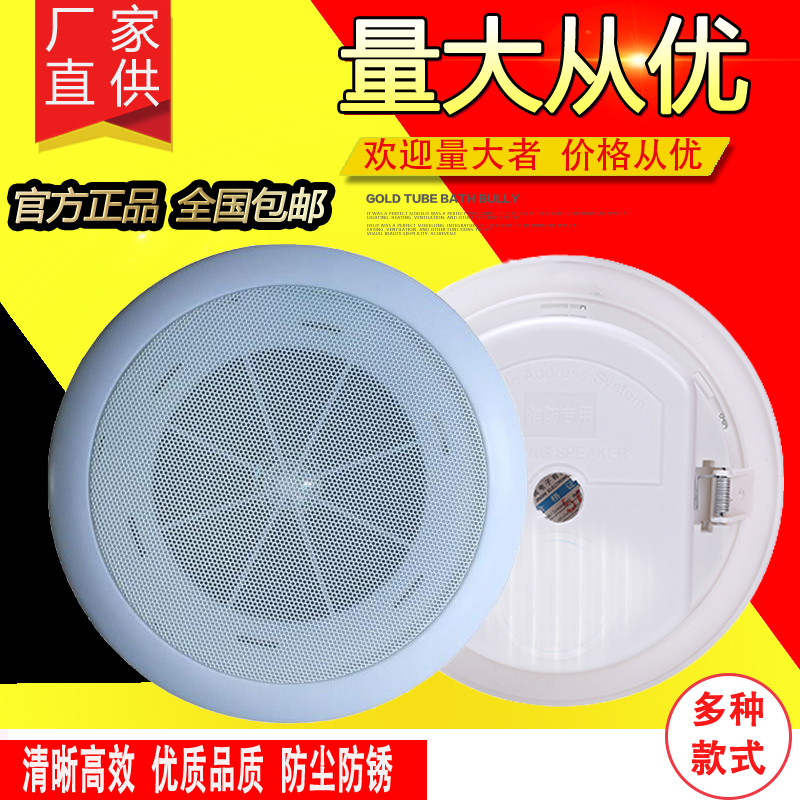 Suction ceiling concealed radio fire speaker embedded ceiling indoor speaker campus surface mounted audio ceiling speaker